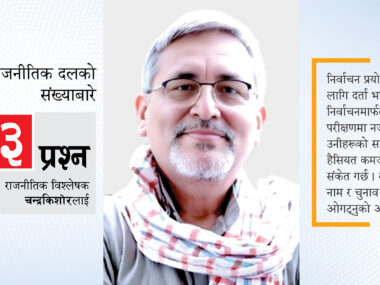 Source: Naya Patrika